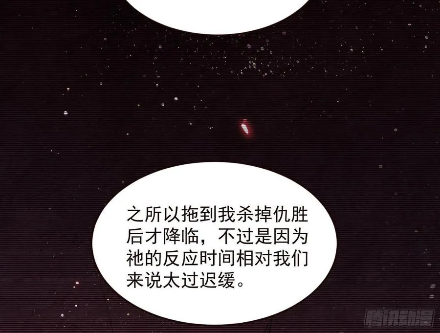 邪神真相，狼狈回归 第24页