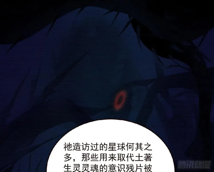 邪神真相，狼狈回归 第35页