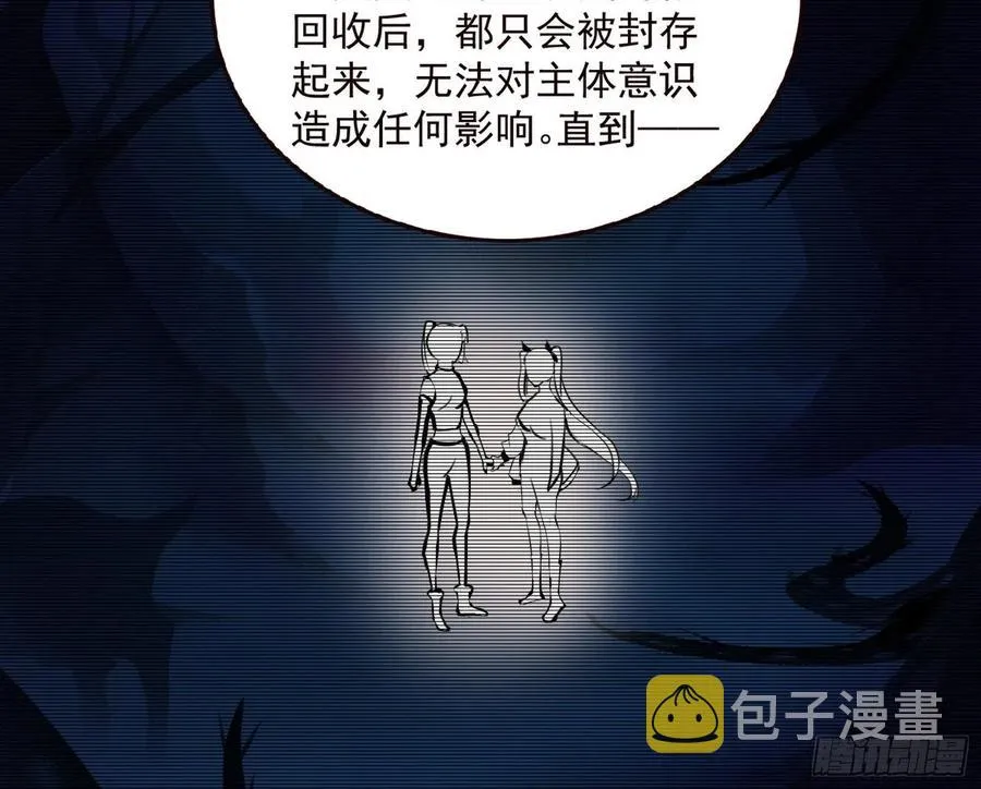 邪神真相，狼狈回归 第36页