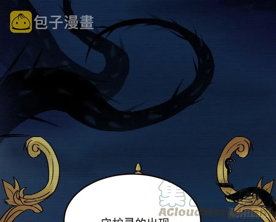 邪神真相，狼狈回归 第37页
