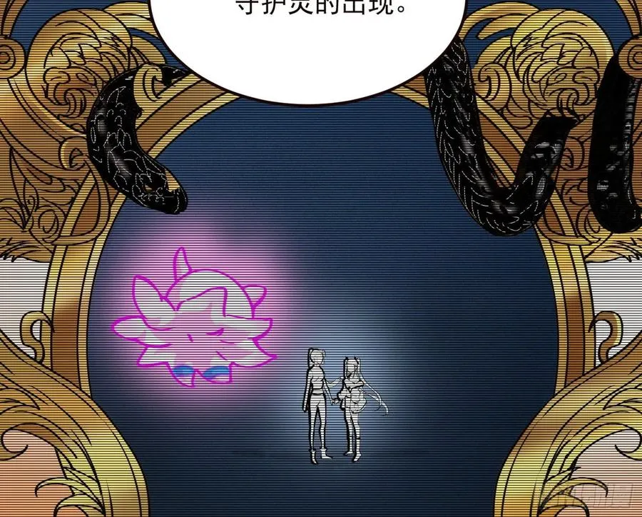 邪神真相，狼狈回归 第38页