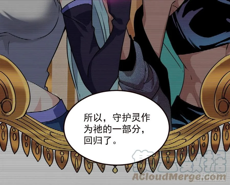 邪神真相，狼狈回归 第41页