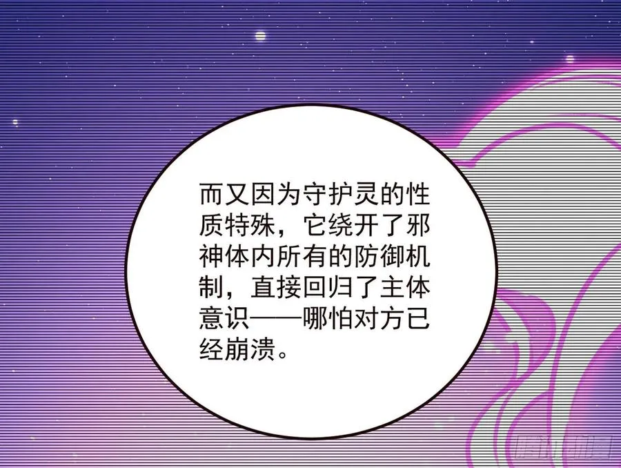 邪神真相，狼狈回归 第42页