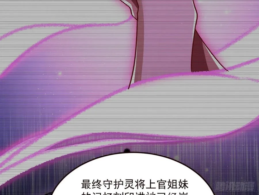 邪神真相，狼狈回归 第44页