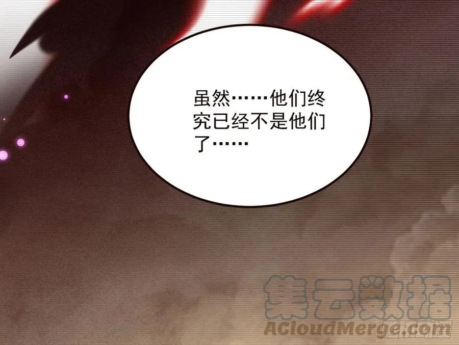 邪神真相，狼狈回归 第49页