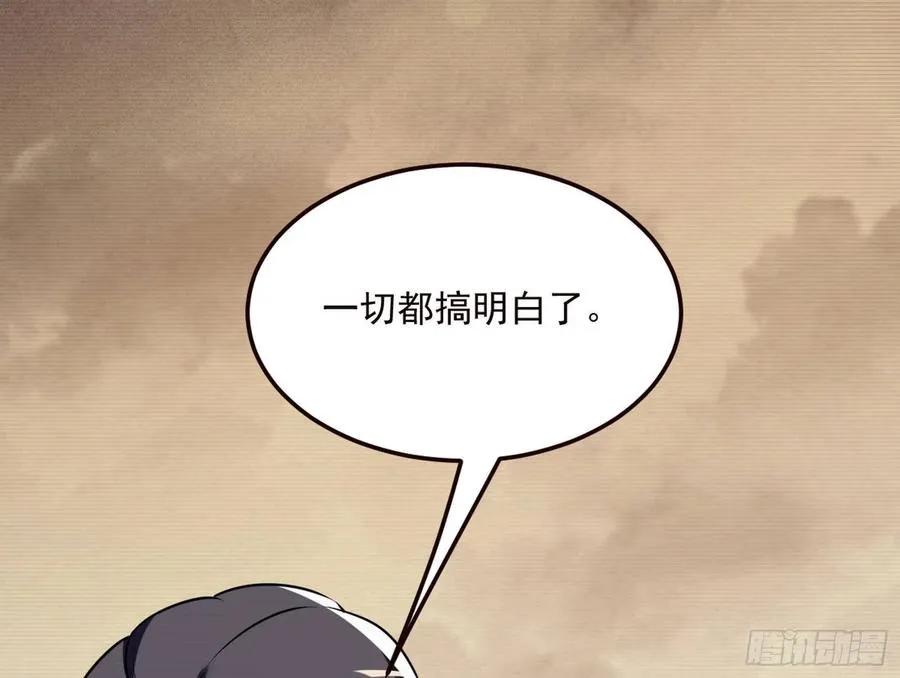 邪神真相，狼狈回归 第50页