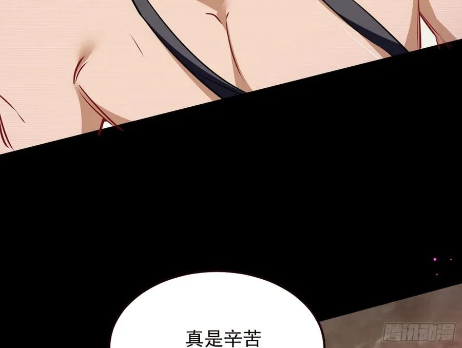 邪神真相，狼狈回归 第52页