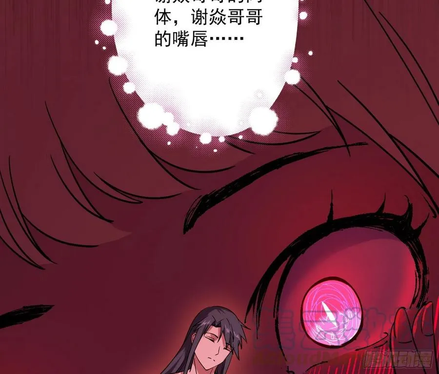 邪神真相，狼狈回归 第73页