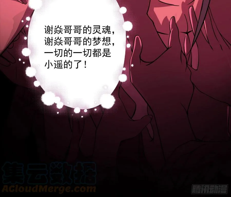 邪神真相，狼狈回归 第77页