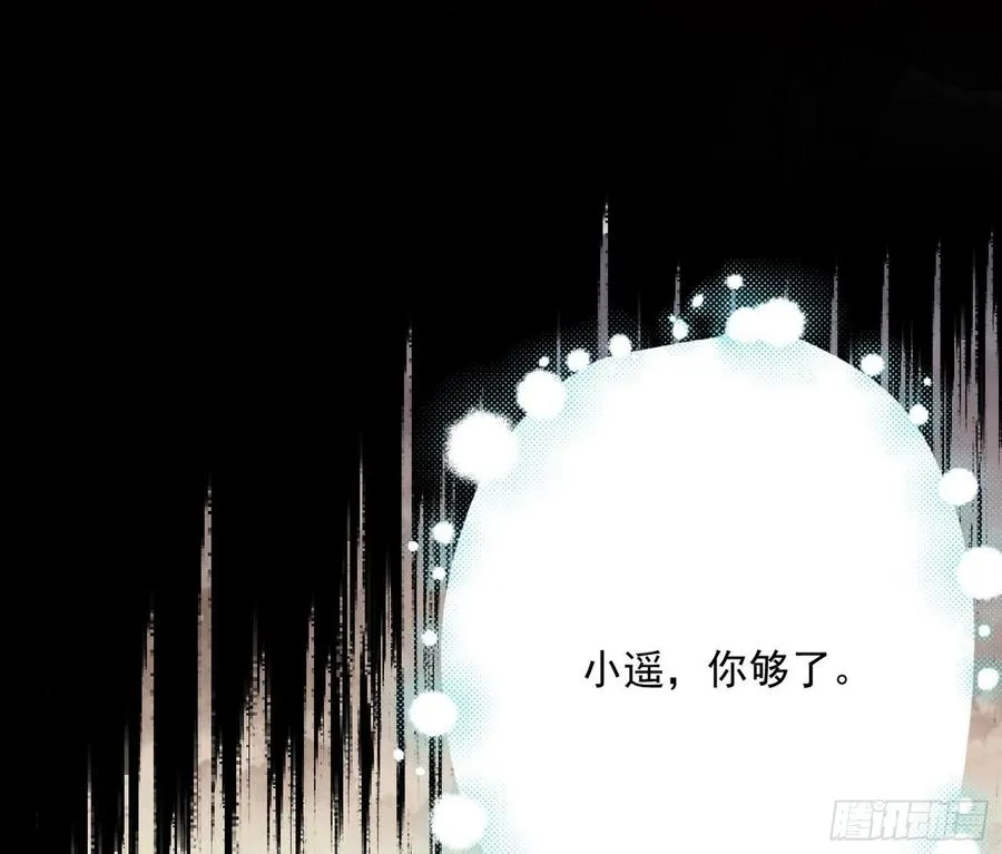 邪神真相，狼狈回归 第78页