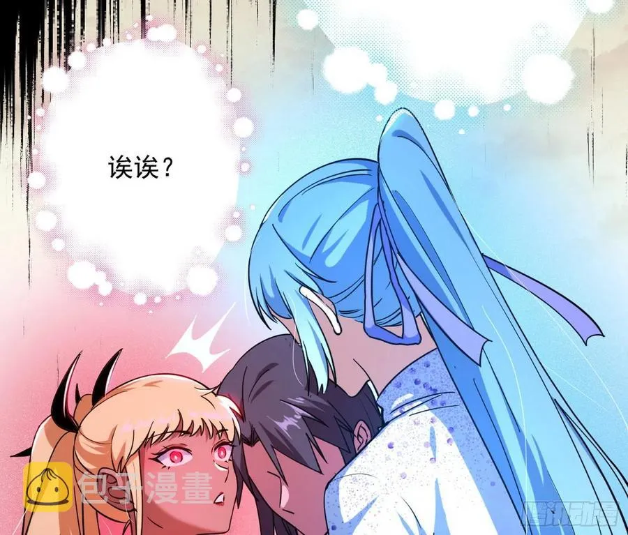 邪神真相，狼狈回归 第79页