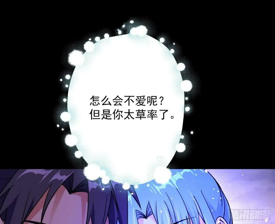邪神真相，狼狈回归 第84页
