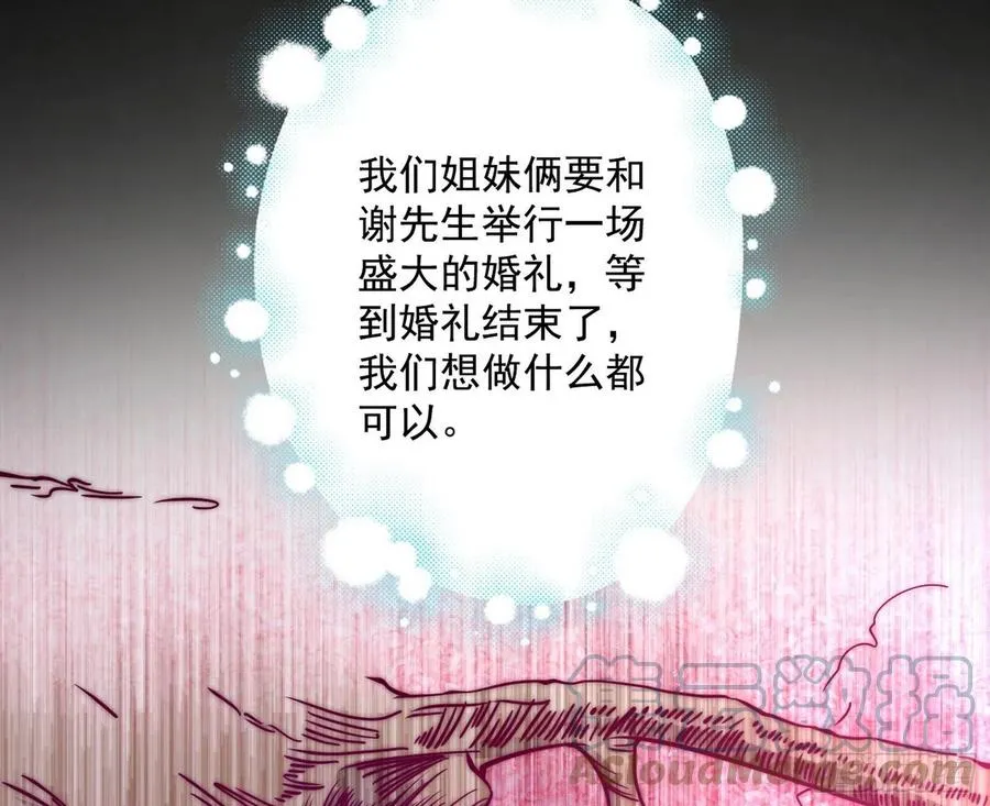 邪神真相，狼狈回归 第89页