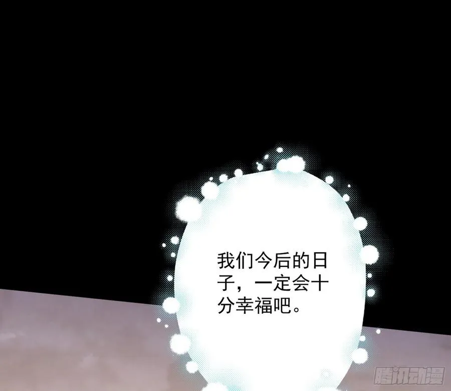 邪神真相，狼狈回归 第96页