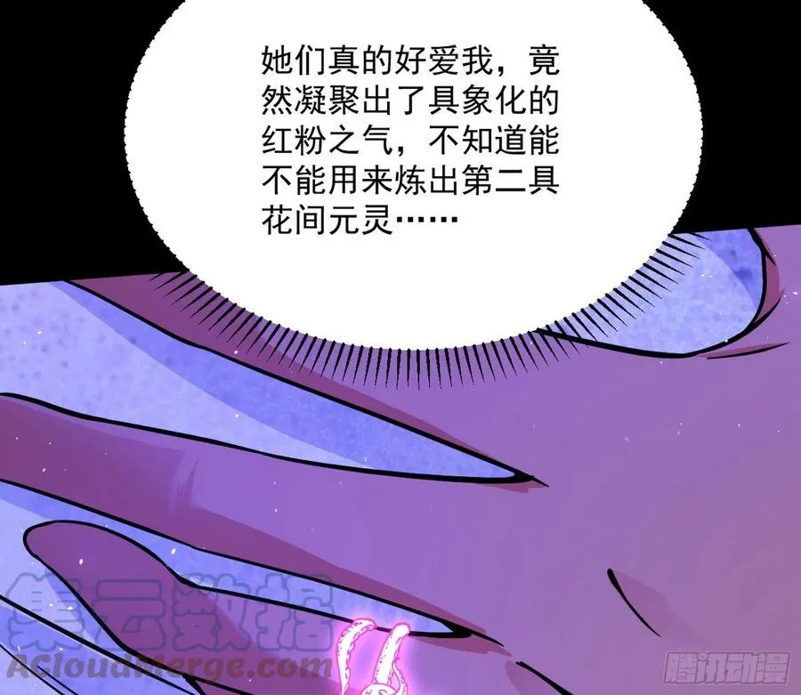 邪神真相，狼狈回归 第101页
