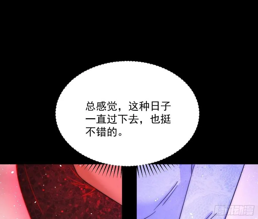 邪神真相，狼狈回归 第106页