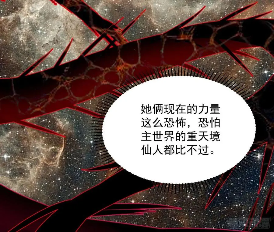 邪神真相，狼狈回归 第110页