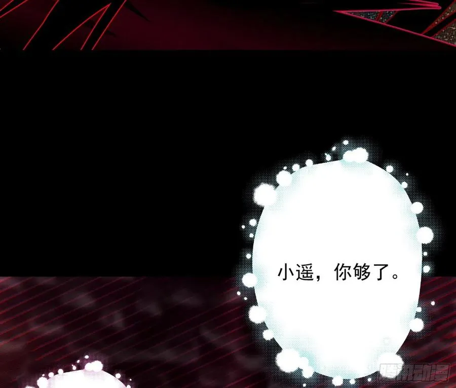 邪神真相，狼狈回归 第111页