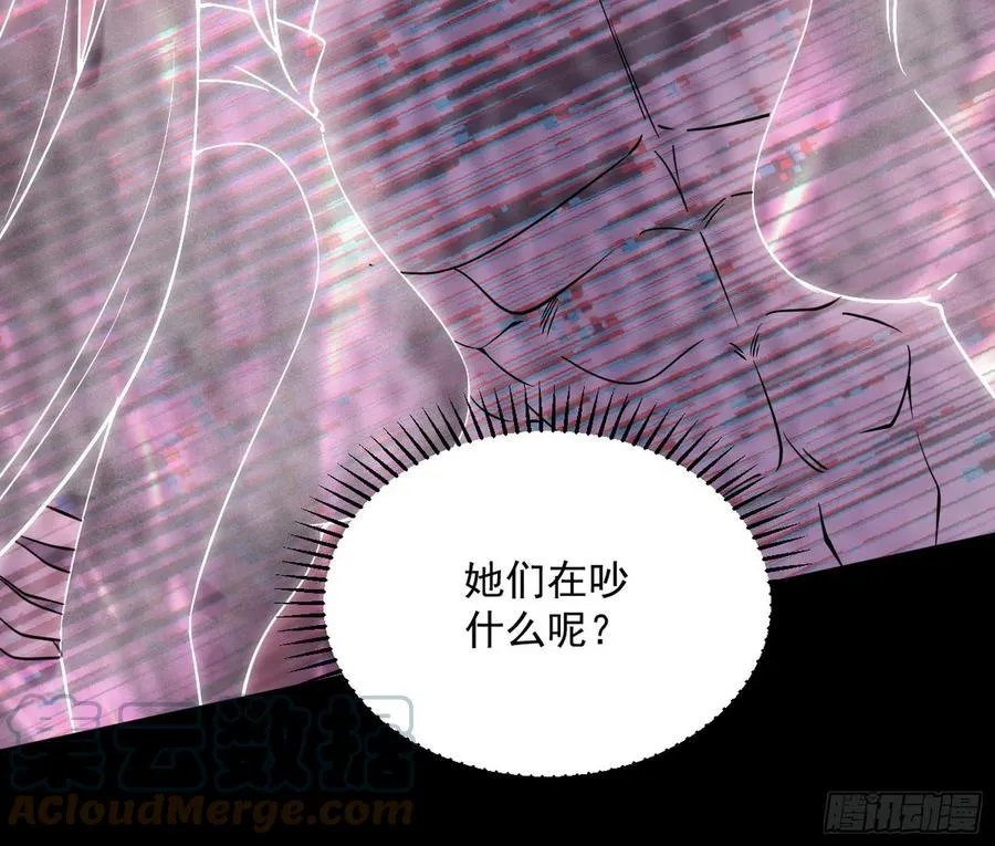 邪神真相，狼狈回归 第113页