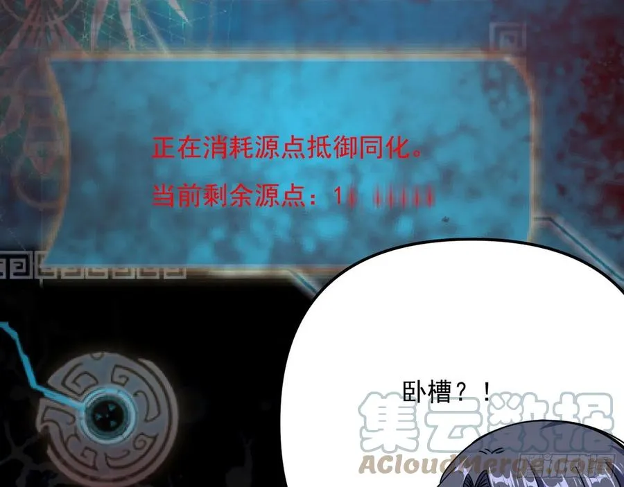 邪神真相，狼狈回归 第117页