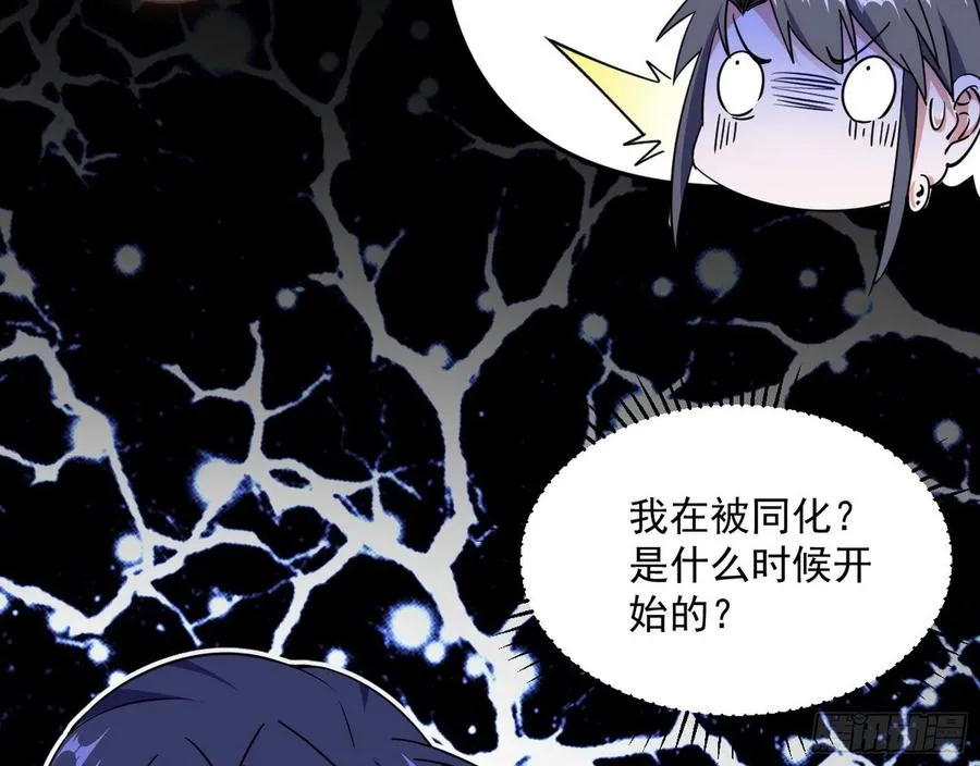 邪神真相，狼狈回归 第118页
