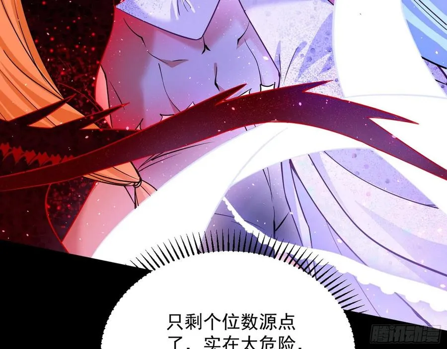邪神真相，狼狈回归 第122页