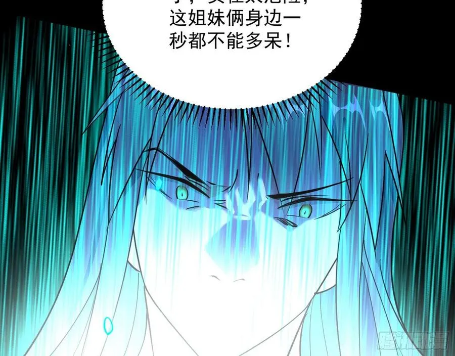 邪神真相，狼狈回归 第123页