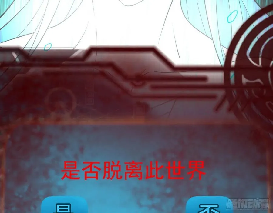 邪神真相，狼狈回归 第124页