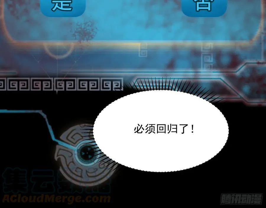 邪神真相，狼狈回归 第125页