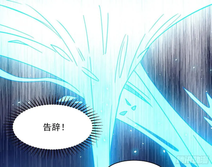 邪神真相，狼狈回归 第127页