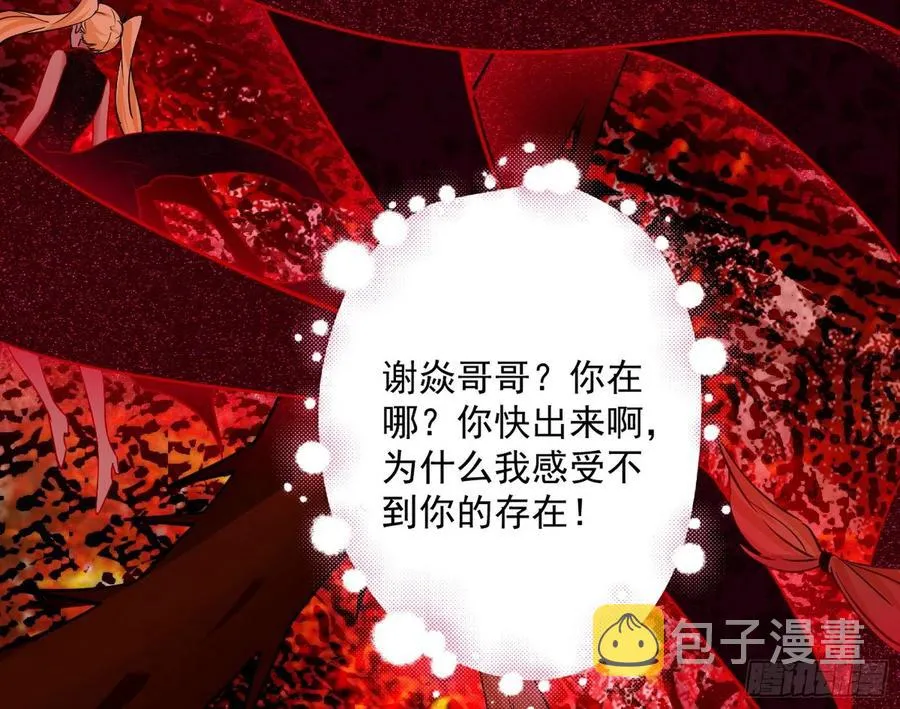 邪神真相，狼狈回归 第131页