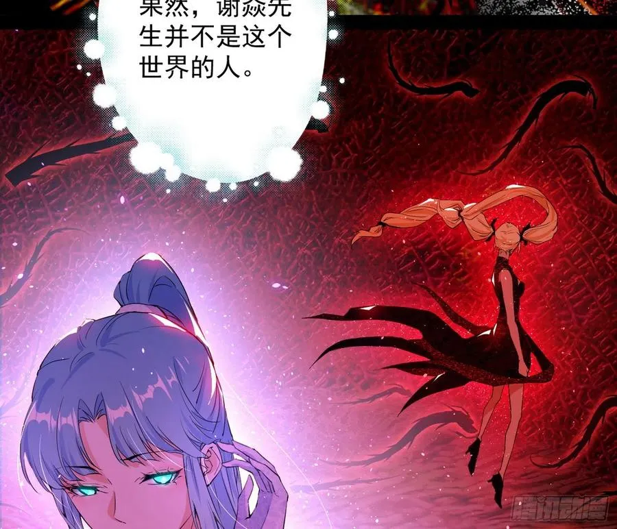 邪神真相，狼狈回归 第140页