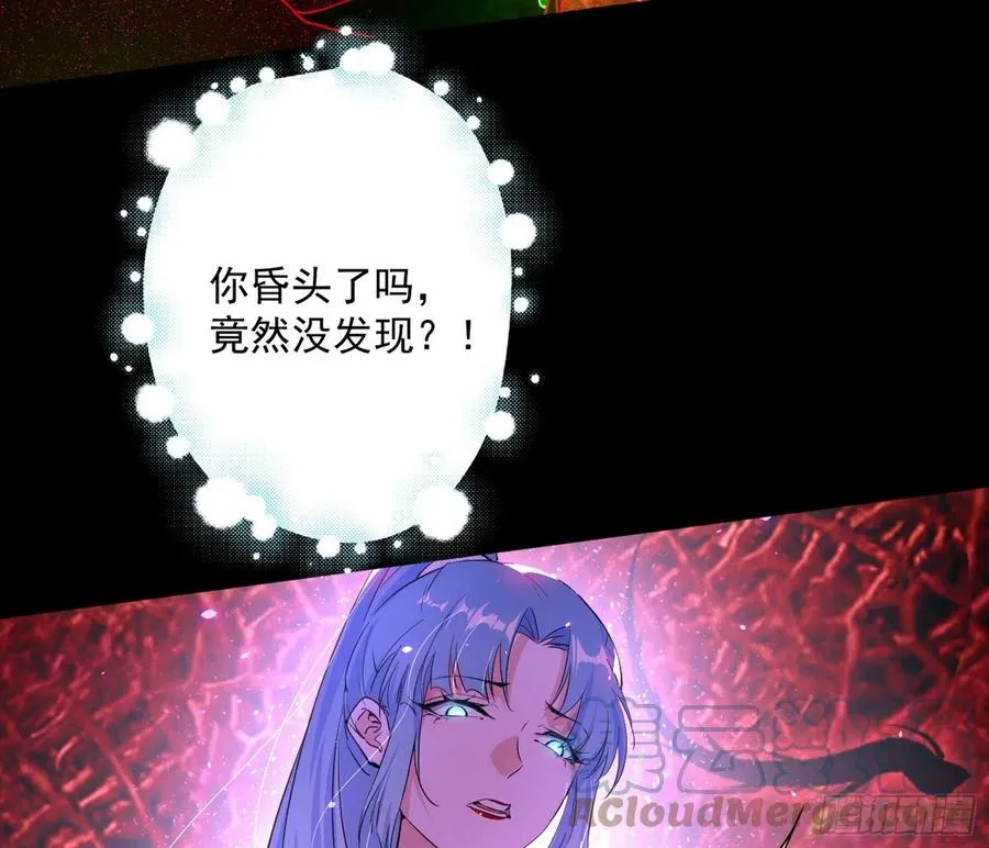 邪神真相，狼狈回归 第145页