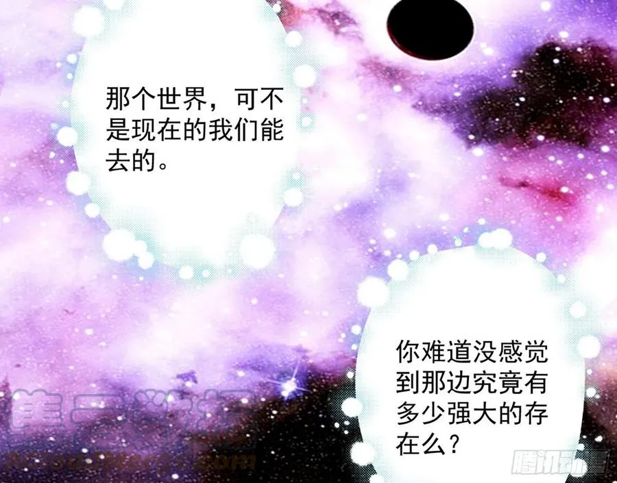 邪神真相，狼狈回归 第149页