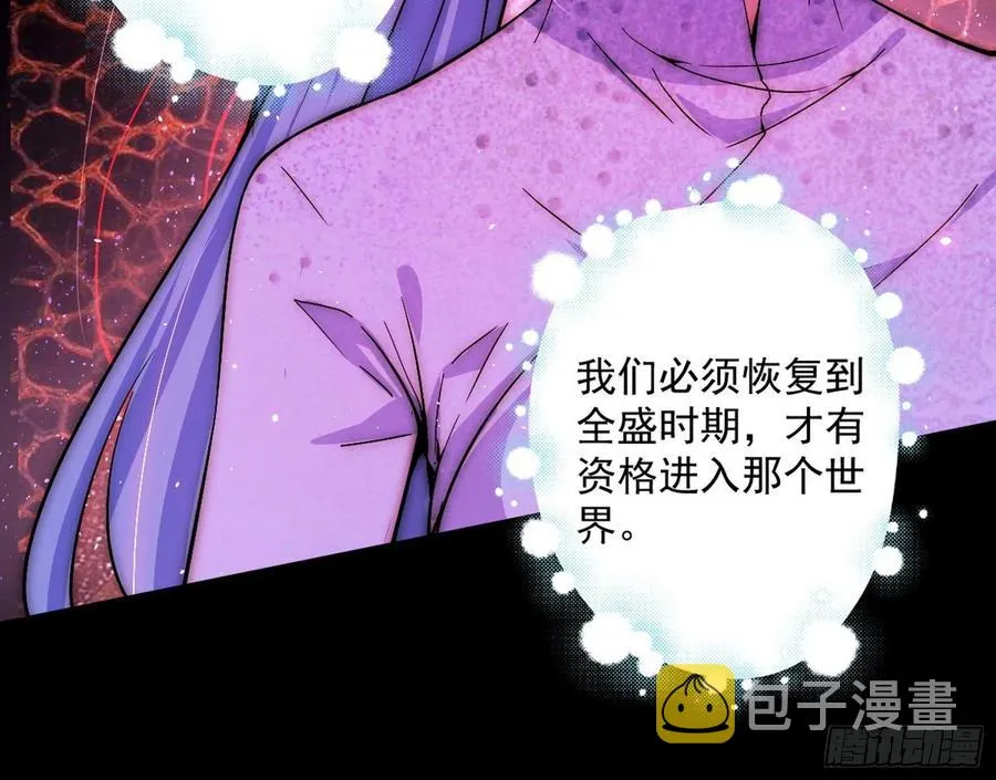 邪神真相，狼狈回归 第152页