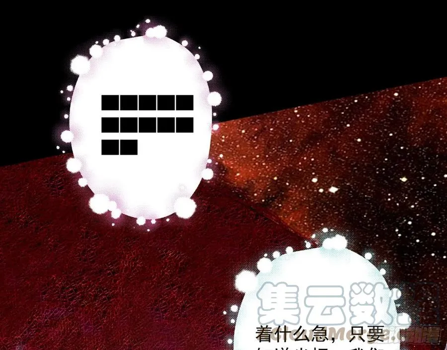 邪神真相，狼狈回归 第153页
