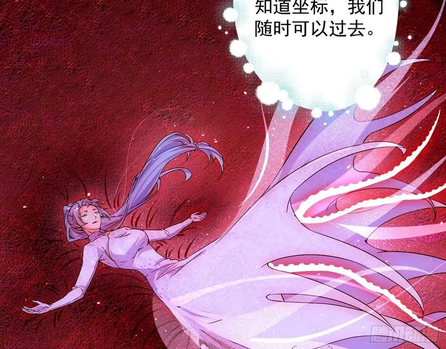 邪神真相，狼狈回归 第154页