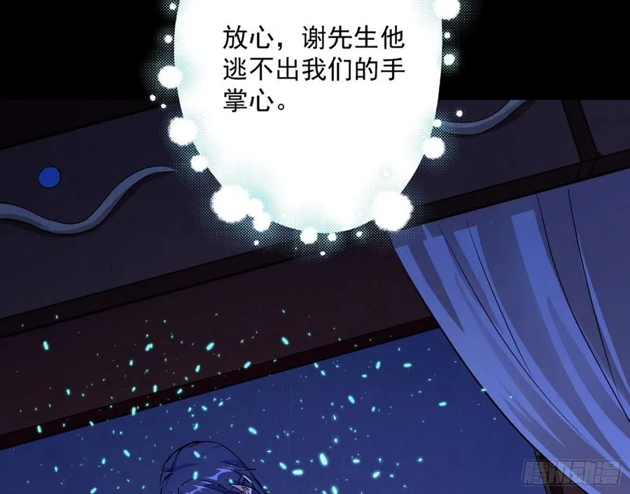 邪神真相，狼狈回归 第162页