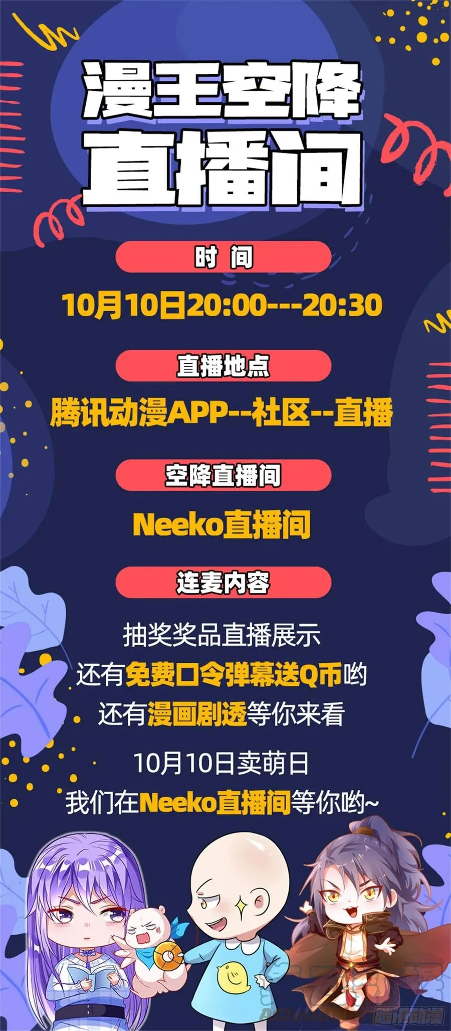 邪神真相，狼狈回归 第165页