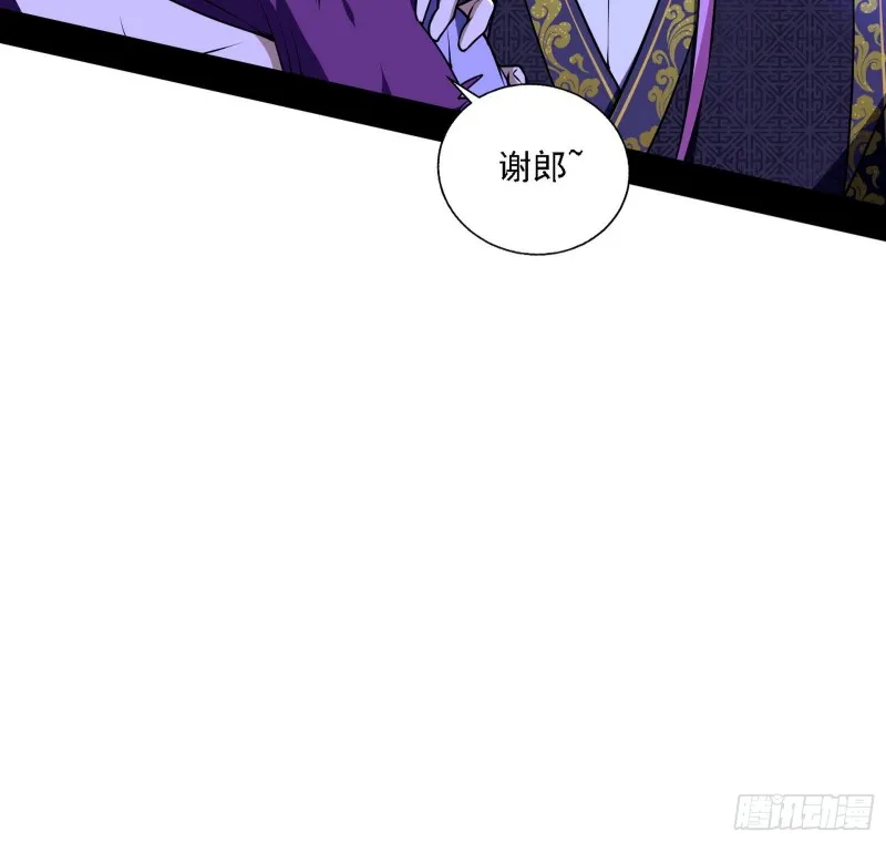 真心慈，假谢焱 第4页