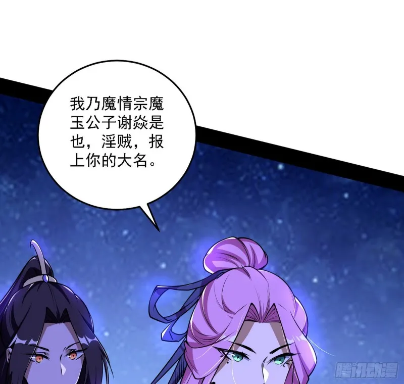 真心慈，假谢焱 第5页