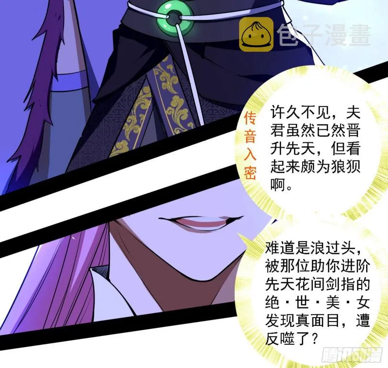 真心慈，假谢焱 第7页