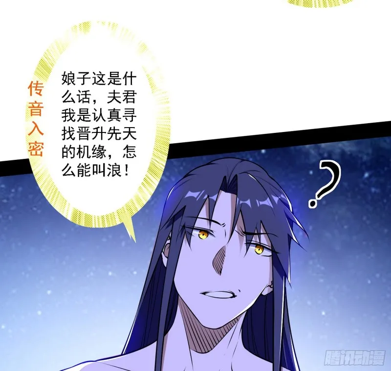 真心慈，假谢焱 第8页