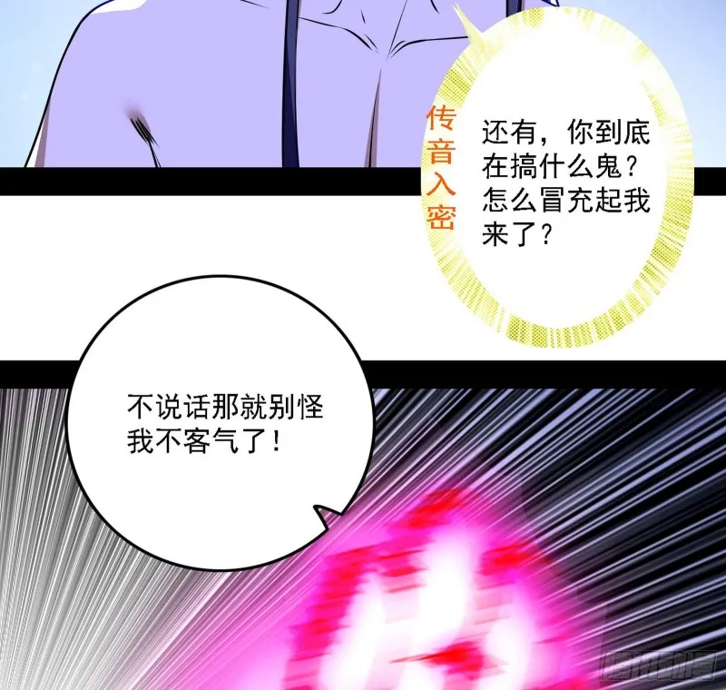 真心慈，假谢焱 第9页
