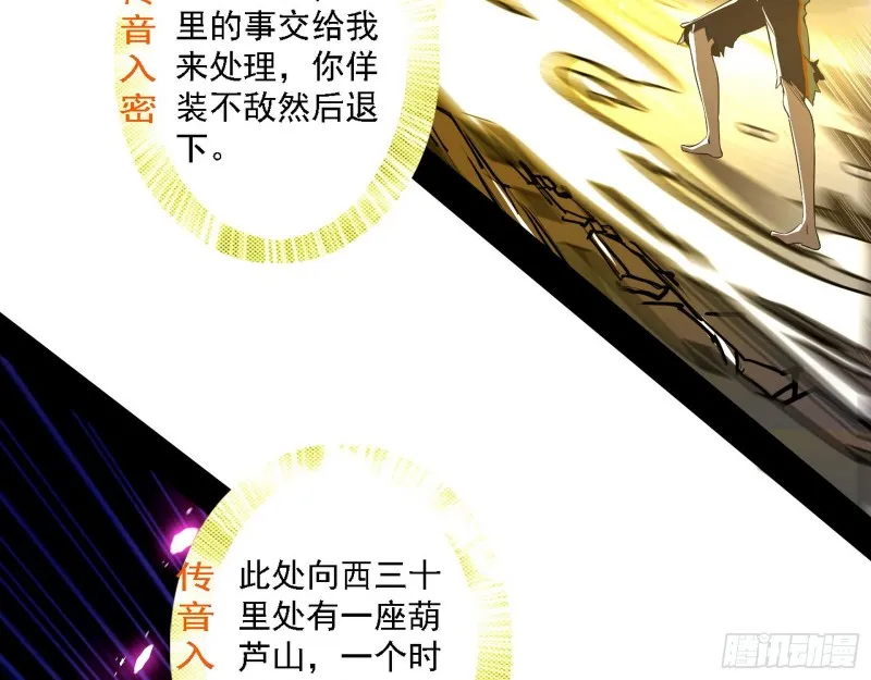 真心慈，假谢焱 第15页