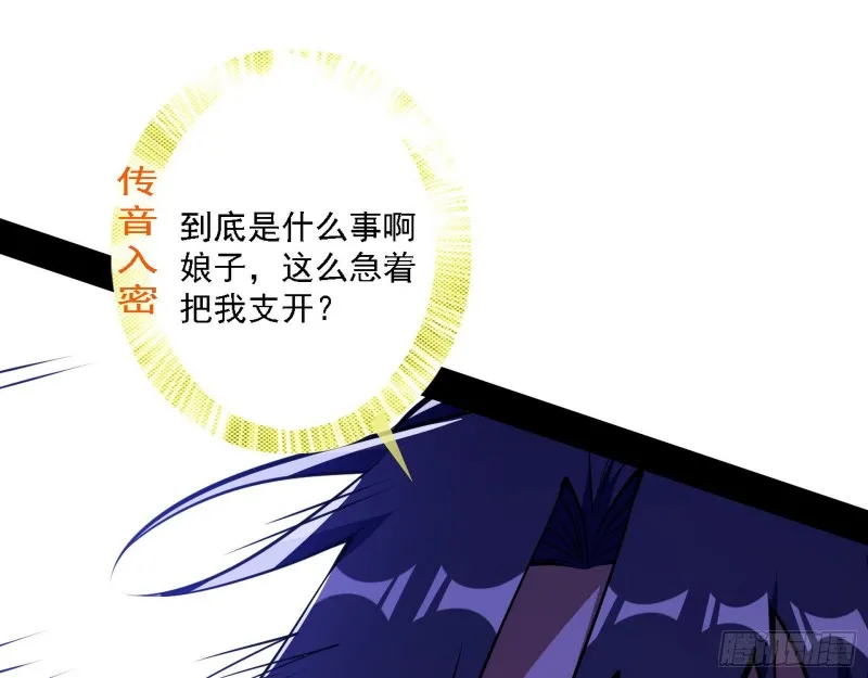 真心慈，假谢焱 第18页