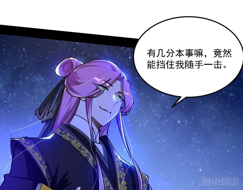 真心慈，假谢焱 第20页