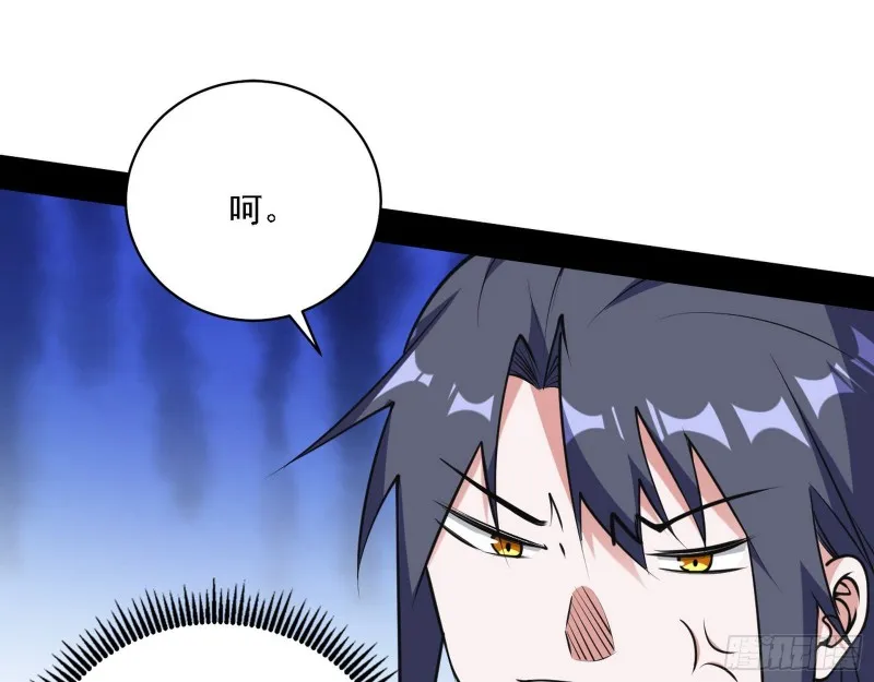 真心慈，假谢焱 第23页