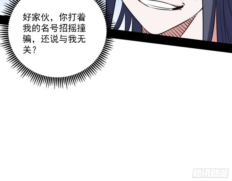 真心慈，假谢焱 第24页
