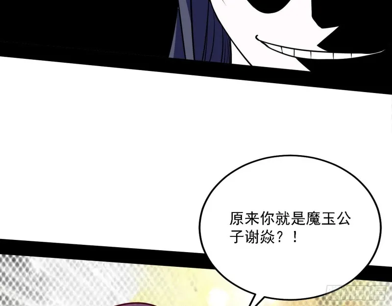 真心慈，假谢焱 第26页